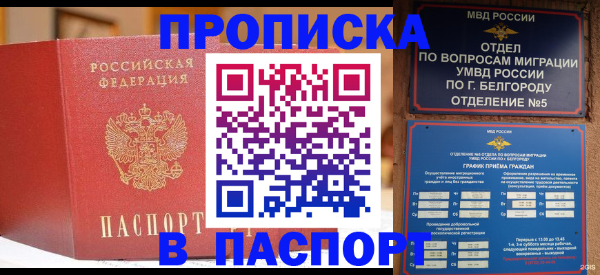 временная регистрация в квартире в Сосенском