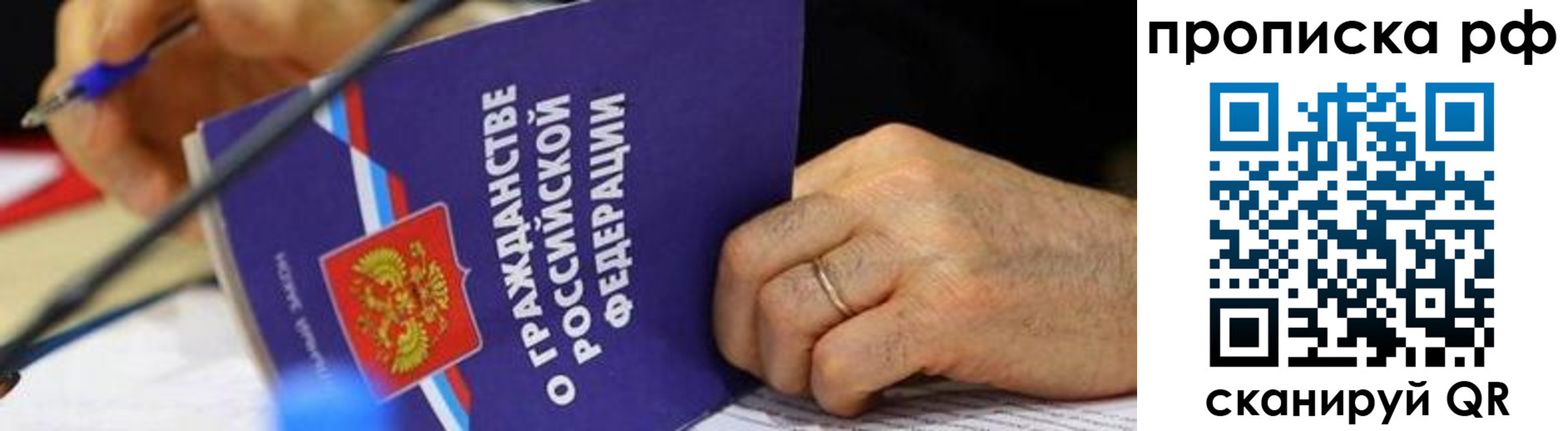 временная регистрация в квартире в Сосенском