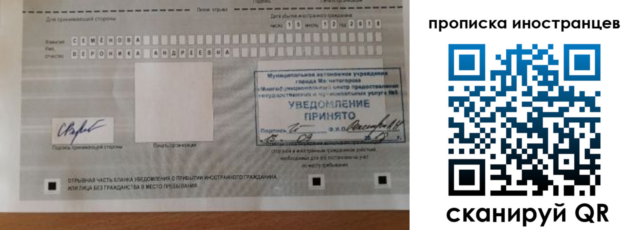 прописка штамп в Сосенском