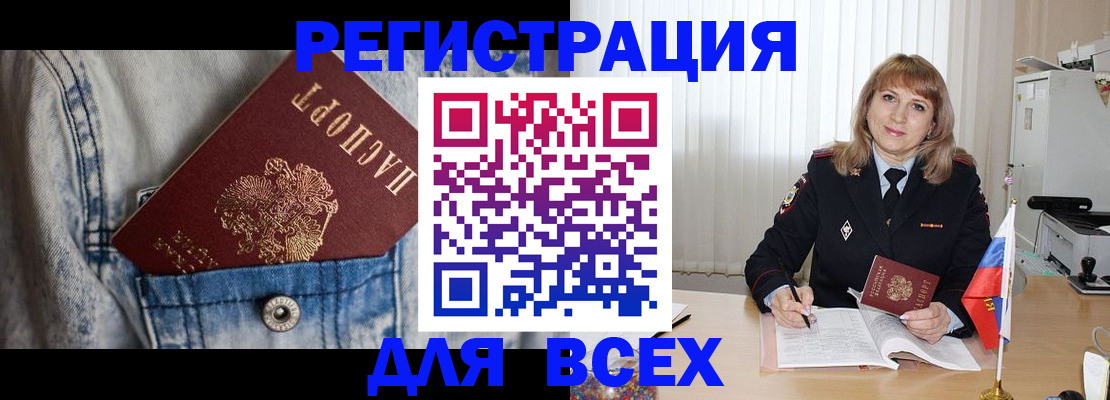 купить прописку в Сосенском