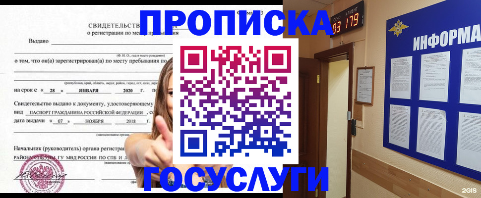 найти адрес прописки в Сосенском