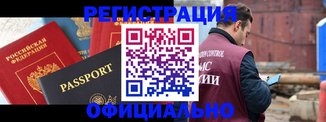 прописка для кредита в Сосенском