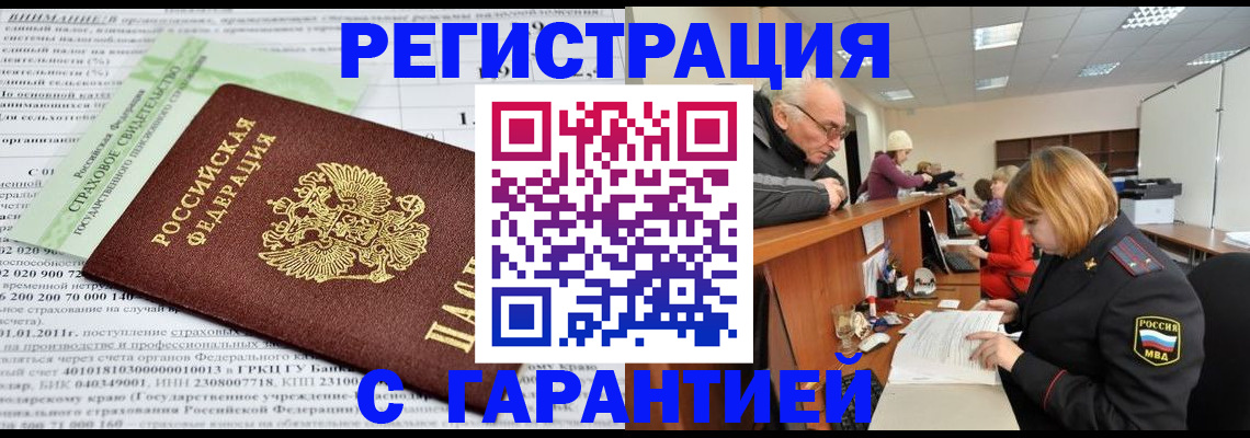 временная прописка в Сосенском