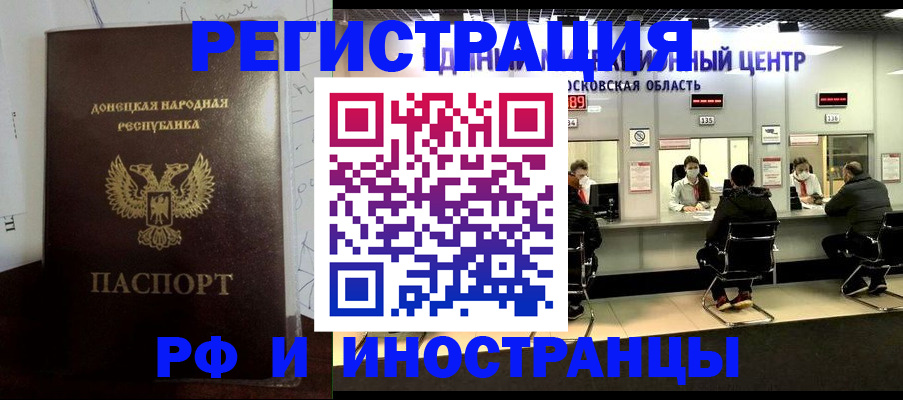 прописка от собственника в Сосенском