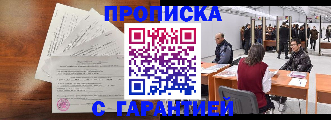 временная регистрация адрес в Сосенском