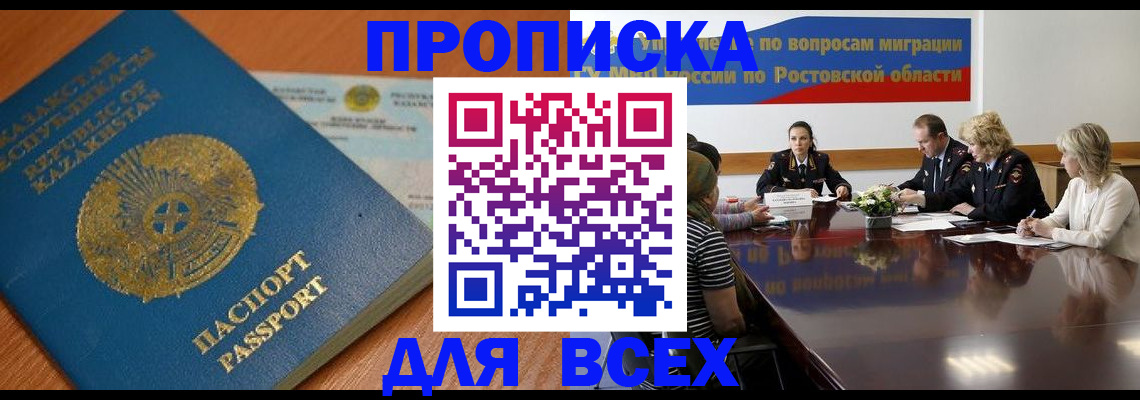 временная регистрация в квартире в Сосенском